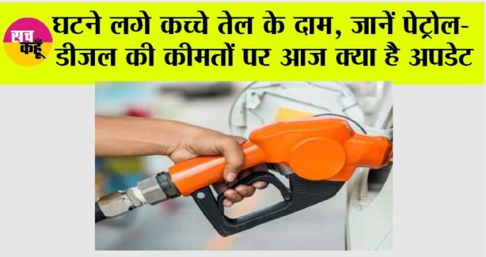 Petrol Diesel Price