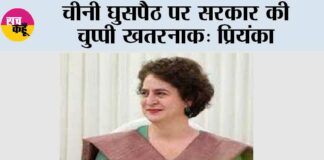 Priyanka Gandhi