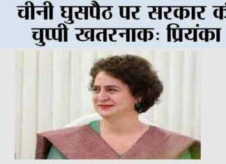 Priyanka Gandhi