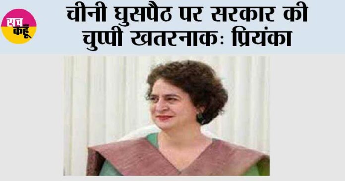 Priyanka Gandhi