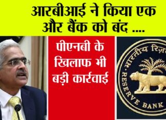 RBI News