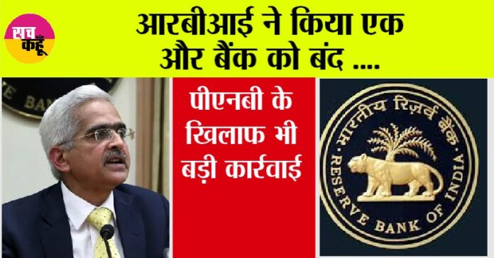 RBI News