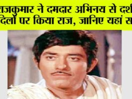 Raaj Kumar Birth Anniversary