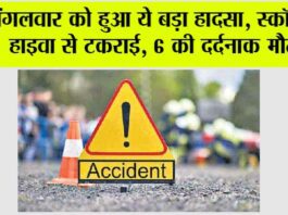 Road Accident