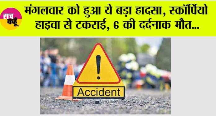 Road Accident