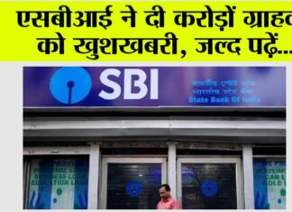 SBI News