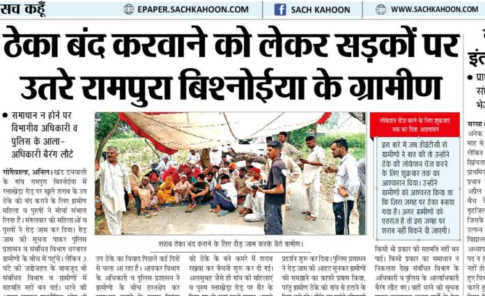 Sirsa News