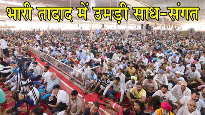 Sirsa Naamcharcha