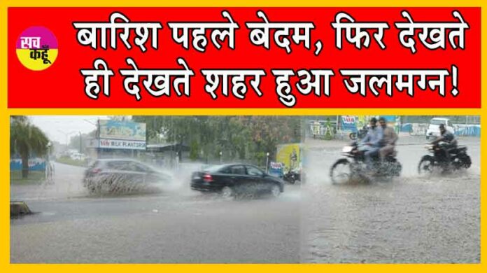 Sirsa Weather Update