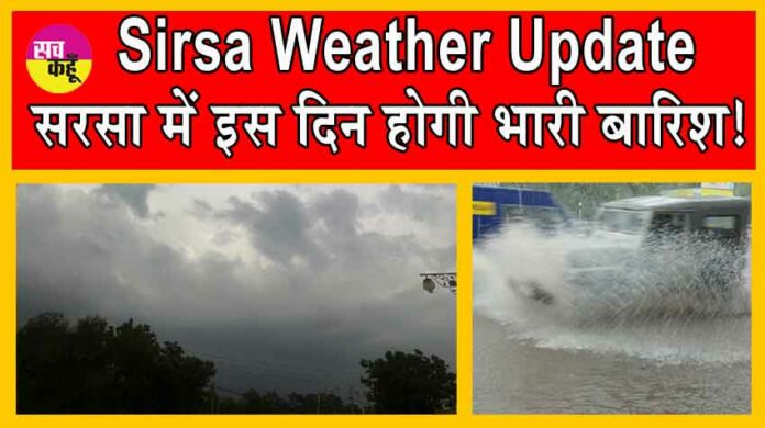 Sirsa Weather Update