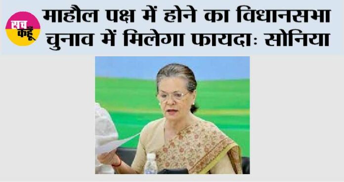 Sonia Gandhi