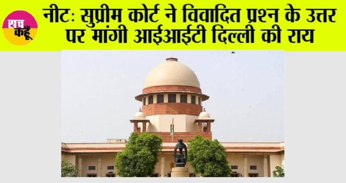 Supreme Court