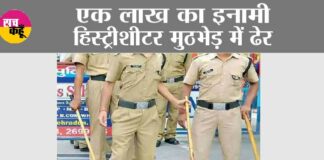 UP Police Encounter