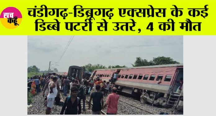 UP Train Accident