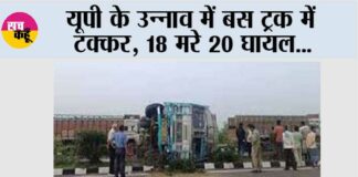 Unnao Accident