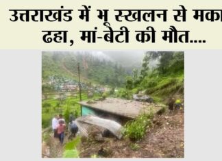 Uttarakhand Landslide