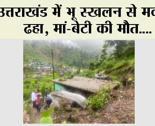 Uttarakhand Landslide
