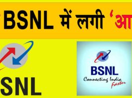 BSNL