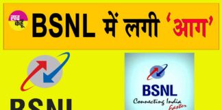 BSNL