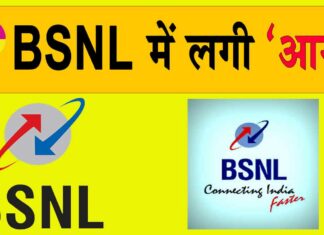 BSNL