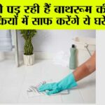 Cleaning Tips