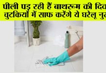 Cleaning Tips