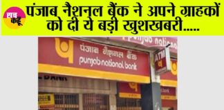 Punjab National Bank