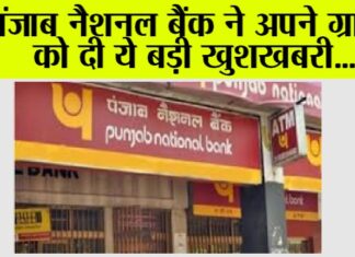 Punjab National Bank