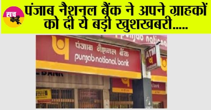 Punjab National Bank