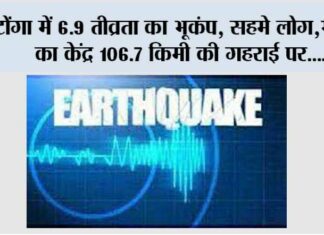 Earthquake: