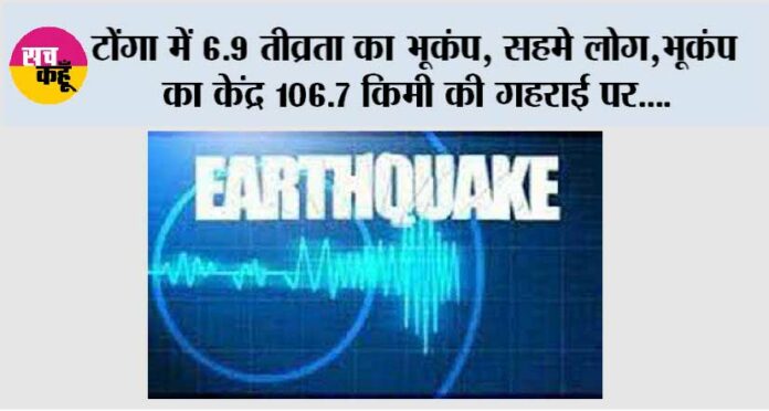 Earthquake: