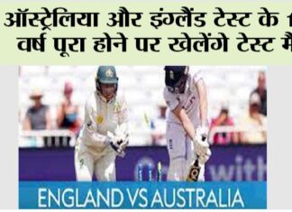 Eng Vs Aus Test