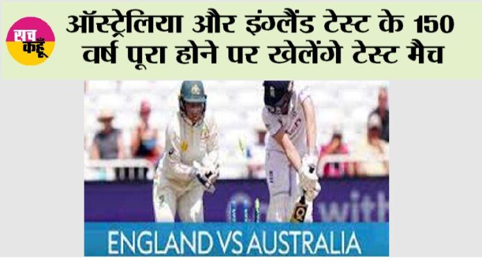 Eng Vs Aus Test