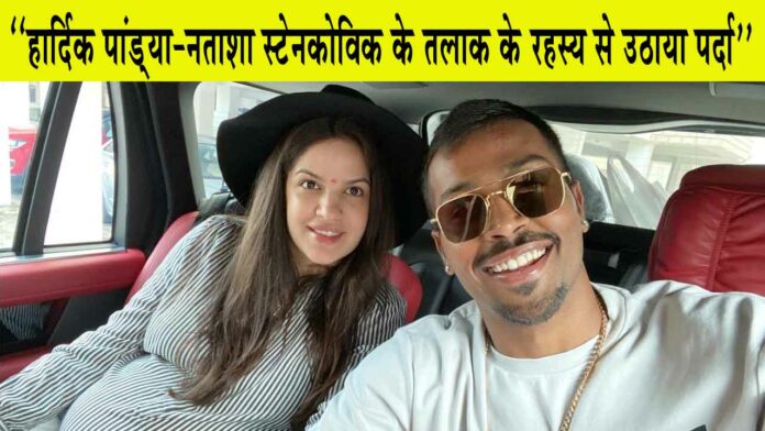 Hardik Pandya Divorce