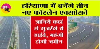 Haryana New Highway