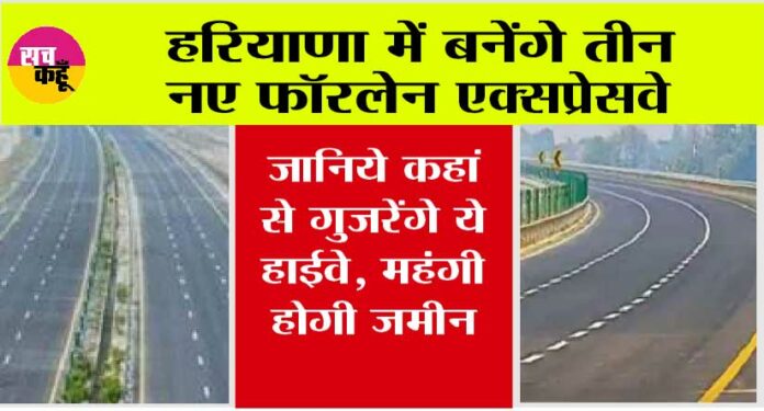 Haryana New Highway