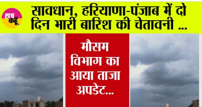 Haryana-Punjab Weather Alert