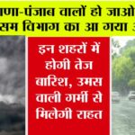 Haryana-Punjab Weather Alert