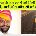 Haryana Road News