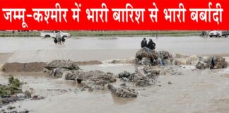 Jammu-Kashmir Cloudburst