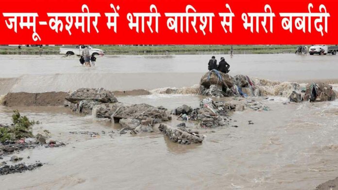 Jammu-Kashmir Cloudburst