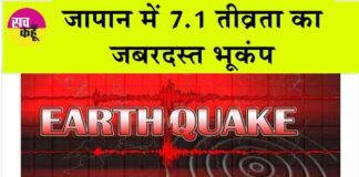 Earthquake