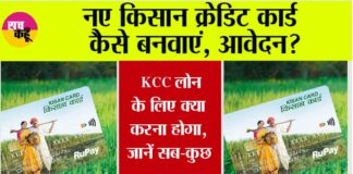 Kisan Credit Card