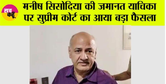 Manish Sisodia News