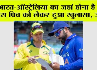 IND vs AUS