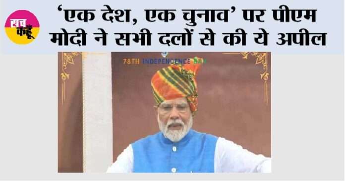 Narendra Modi