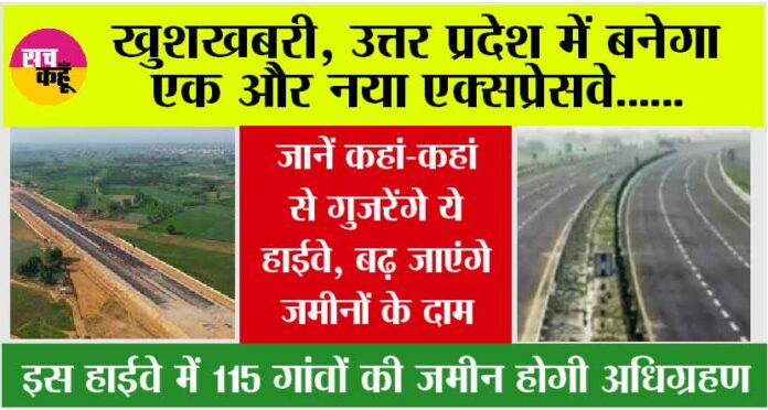 New Expressway in UP