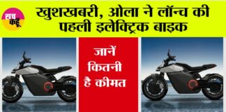 Ola Electric Bikes