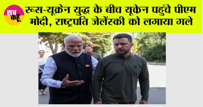 PM Modi Ukraine Visit