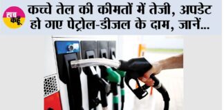 Petrol Diesel Price